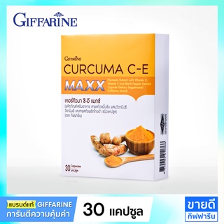 ขมิ้นชันแคปซูล ขมิ้นชันผสมพริกไทยดำ กิฟฟารีน แก้ท้องอืด Curcuma Capsule Giffarine