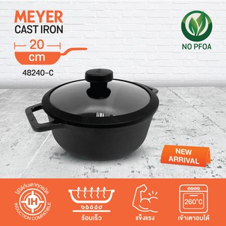 MEYER CAST IRON หม้อเหล็กหล่อ 2 หู พร้อมฝาแก้ว ขนาด 20 CM. CAST IRON SAUTEUSE (48240-C)