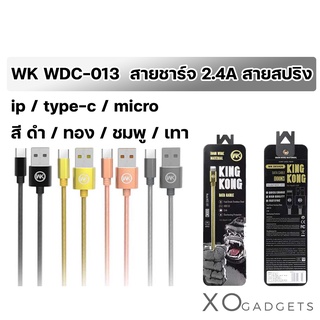 WK kingkong wdc-013 สายชาร์จสปริง สำหรับ ip / micro / type-c สายชาร์จ สายชาร์ท USB CABLE