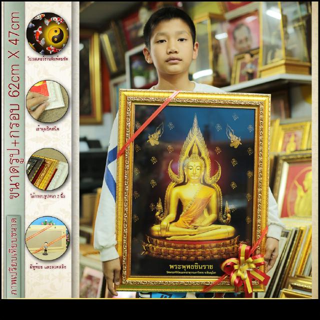 กรอบรูปโปรสเตอร์มงคล พระพุทธรูป+ไม้ใหญ่2นิ้ว+ขนาด62cmx47cm(ของที่ระลึก ของขวัญขึ้นบ้านใหม่ ของมงคล กรอบรูปตกแต่งบ้าน)