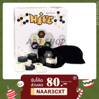 Hive Board game (แถม!! ถุงผ้า) - บอร์ดเกม หมากแมลง