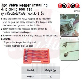 FORCE ชุดเครื่องมือใส่ตัวประกบวาล์ว 3 ชิ้น 3pc Valve keeper installing &amp; pick-up tool set Model 903G1
