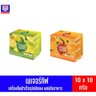 เนเจอร์กิฟ เบอร์น่า 1000  มี 2 สูตร (10 กรัม x 10 ซอง) 100กรัม