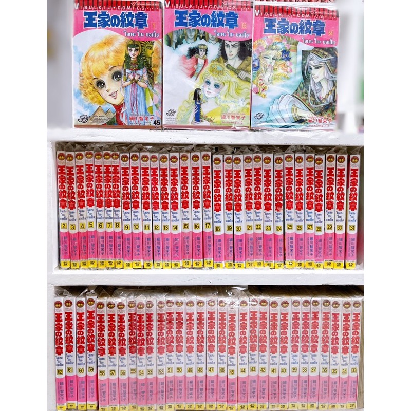 โอเคะ โนะ มอนโช คําสาปฟาโรห์ 1-70 ยกชุด การ์ตูนหายาก (มือ1ในซีล)