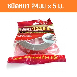 3M 4229 (1 ม้วน) Acrylic Foam Tape 24 mm.x 5 m. thickness 0.8 mm. โฟมเทปกาว 2 หน้า