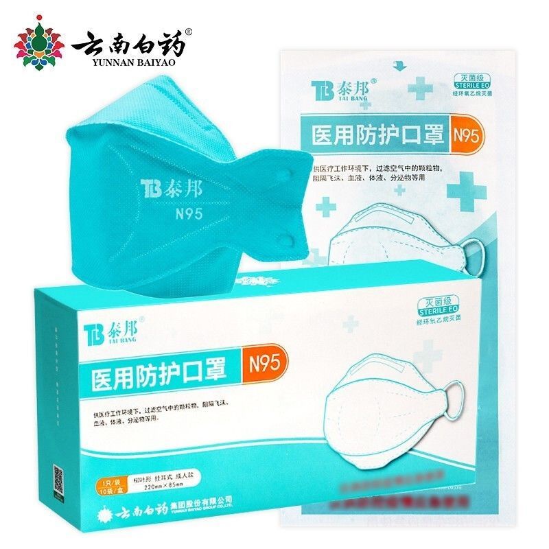 ⊕✽△Yunnan Baiyao n95 หน้ากากฆ่าเชื้อทางการแพทย์แบบใช้แล้วทิ้งที่ติดตั้ง Anti-virus และ Anti-flu Double Melt-Blowing Will