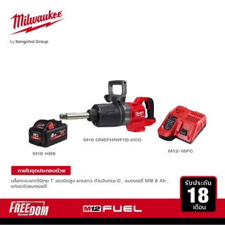 Milwaukee บล็อกกระแทกไร้สาย 1" แรงบิดสูง แกนยาว ด้ามจับทรงD M18 ONEFHIWF1D-0C0 พร้อมแบตเตอรี่ 8Ah และแท่นชาร์จแบบเร็ว