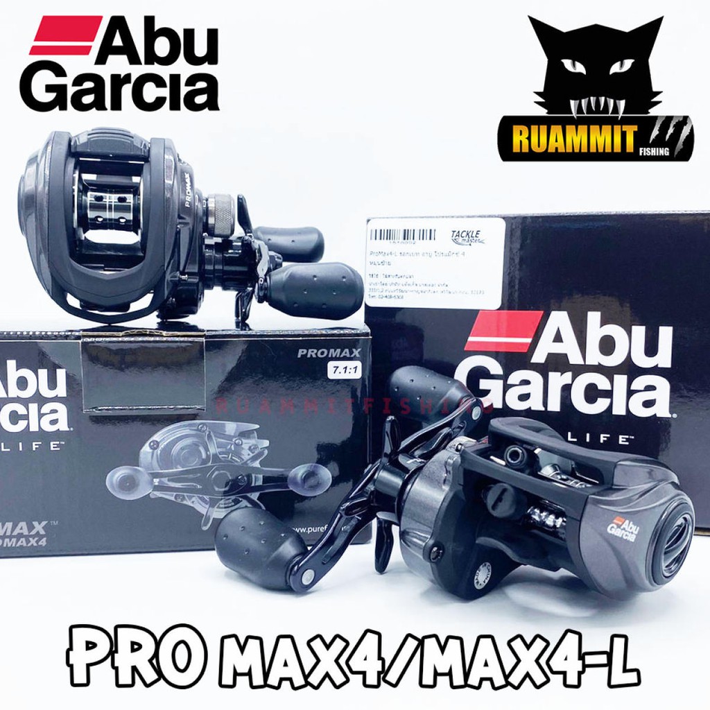 รอกหยดน้ำอาบูการ์เซีย ABU GARCIA PRO MAX4/MAX4-L (มีทั้งหมุนขวาและหมุนซ้าย)