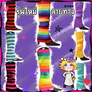 ปลอกขา egirl HARAJUKU 💜🖤 y2k | gothic jk ฮาราจูกุ [29สี+ลายทาง+ยาวพิเศษ]
