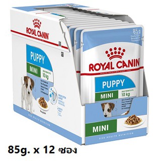 Royal Canin Mini Puppy อาหารเปียกลูกสุนัขพันธุ์เล็ก ชิ้นเนื้อในน้ำเกรวี่ ขนาด 85 กรัม จำนวน 12 ซอง