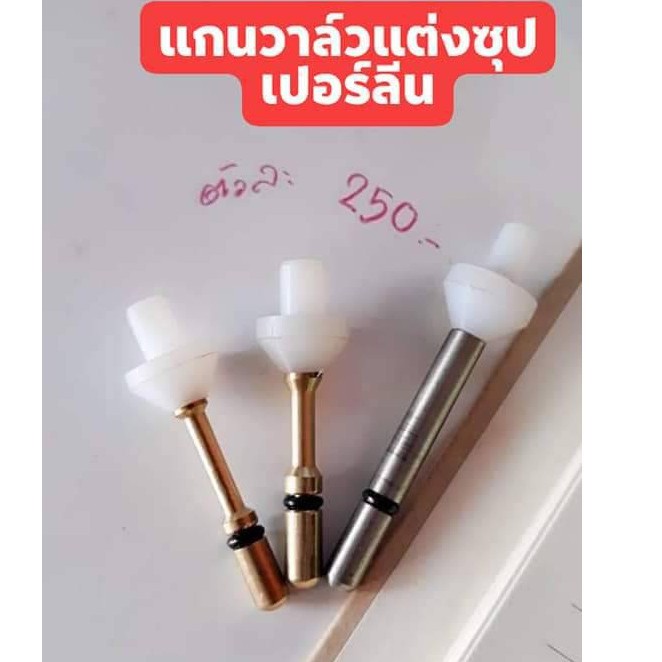แกนไต้หวันคอสั้น หรือไต้หวันคอยาว แต่งซุปเปอร์ลีน