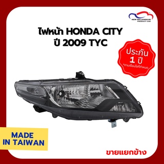 ไฟหน้า HONDA CITY ปี 2009 TYC (ขายแยกข้าง)