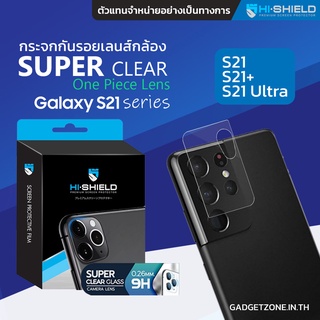 ฟิล์มกระจกเลนส์กล้อง Galaxy S21 Ultra Hishield Super Clear Camera Lens (แบบใสครอบทั้งกรอบเลนส์)