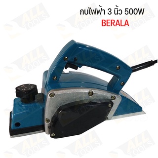 BERALA กบไฟฟ้า 3 นิ้ว รุ่น BL-1900B กำลังไฟ 500W