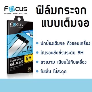 ฟิล์มกระจกแบบเต็มจอ ใส Focus สำหรับ Redmi Note 15 Pro 5G 17C 5G 15C 5G 15 15 5G 15C A5 A3 13C 13 12C 12 10C 15C 5G