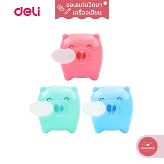 กบเหลาดินสอ Pencil Sharpener เดลี่ Deli รุ่น 0557 จำนวน 1 อัน คละสี