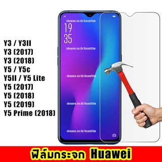 (ส่งจากไทย)ฟิล์มกระจกใสHuawei Y3/2017/2018/Y311/Y5/Y5c/Y511/Y5lite /Y5/2017/2018/2019/Y5prime2018