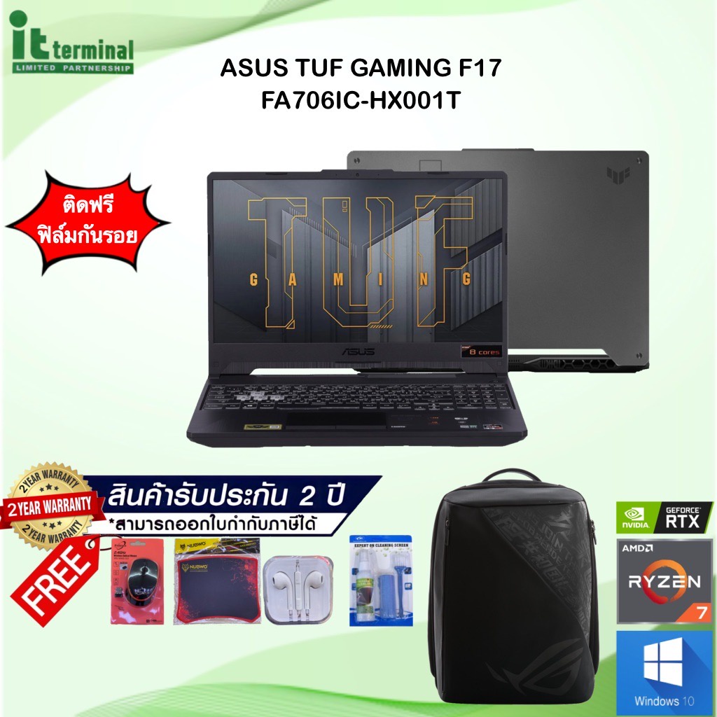 NOTEBOOK (โน้ตบุ๊ค) ASUS TUF GAMING A17 FA706IC-HX001T/R7 4800H/RAM 8GB/SSD 512GB/RTX 3050/15.6/144H