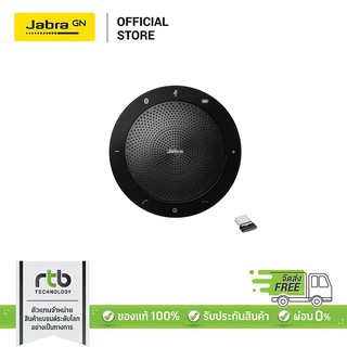 Jabra ลำโพง รุ่น Speak 510 MS+