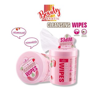 cleansing wipes ทิชชู่เปียก