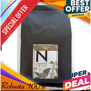 กาแฟคั่ว โรบัสต้า 100% (Ncoffee1979)