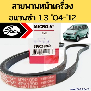 4PK1890 สายพานหน้าเครื่อง TOYOTA AVANZA อแวนซ่า F601 1.3L / สายพาน แอร์ ไดชาร์ท อแวนซ่า 1.3 04-12 Gates