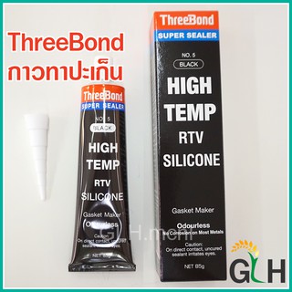 THREEBOND กาวซิลิโคนทาปะเก็น สีดำ 85g (Three bond Super sealer no.5 black - ปะเก็นเหลว)