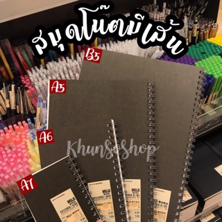 สมุดโน๊ตห่วง มีเส้น ปกสีดำ MUJI💯