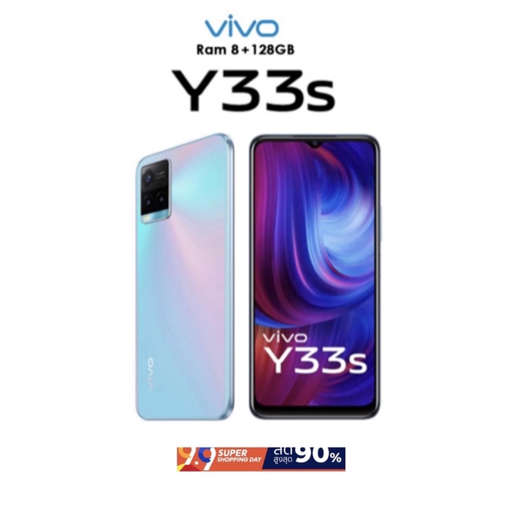 Vivo Y33S (Ram8/Rom128GB) จอใหญ่6.5นิ้ว เครื่องศูนย์ มือสองสภาพสวย