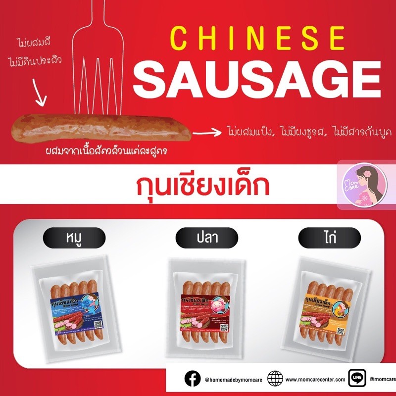 #กุนเชียงเด็กพร้อมส่ง #ปลอดสารทำสดใหม่ตลอด ราคาพิเศษเฉพาะเดือนนี้เท่านั้น #สูตรสำหรับเด็กน้อย
