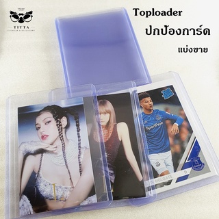 ท็อปโหลด Toploader เฟรมการ์ด 35pt เคสแข็ง สำหรับใส่การ์ด Top Loader ป้องริ้วรอย การ์ดนักฟุตบอล การ์ดนักบอล การ์ดสะสม