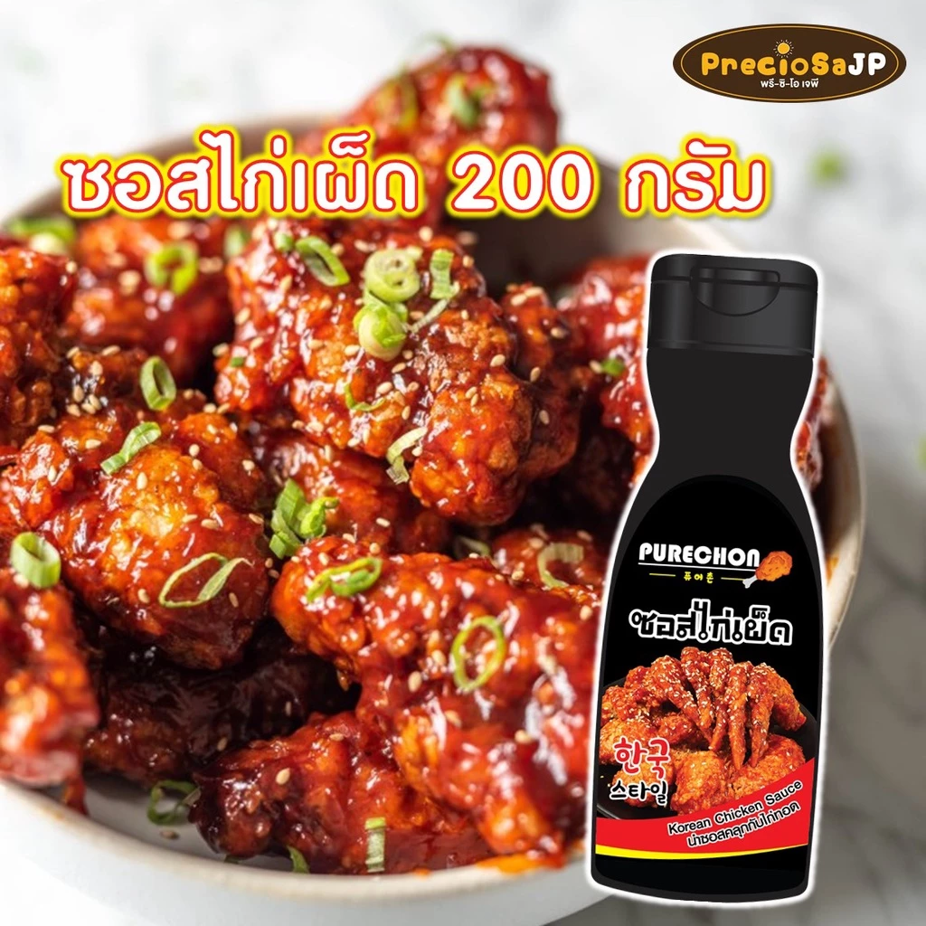 ซอสสไตล์เกาหลี สูตรเผ็ด ขนาด 200 กรัม ตรา เพียวชอน ซอสเผ็ดเกาหลี มาม่าเผ็ด สินค้าพร้อมส่ง