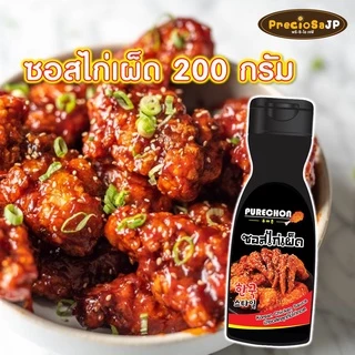 ซอสสไตล์เกาหลี สูตรเผ็ด ขนาด 200 กรัม ตรา เพียวชอน ซอสเผ็ดเกาหลี มาม่าเผ็ด สินค้าพร้อมส่ง