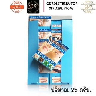 ลดคราบหินปูน ยาสีฟันสมุนไพร ภูมิพฤกษา พริม เพอร์เฟค Prim Perfect Herbal Toothpaste ยกโหล 12 ชิ้น