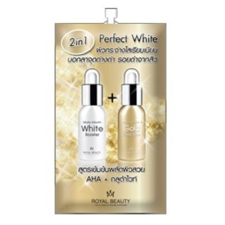 Royal Beauty Perfect White Cream 8g. รอยัลบิวตี้ เพอร์เฟคไวท์ครีม (ยกกล่อง 8 กรัม x 6 ซอง)