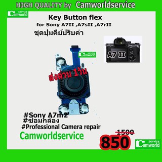 Key Button flex for Sony A7II, A7sII, A7r II  ซ่อมกล้องด่วนรอรับได้ !!