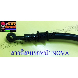 สายดิสเบรคหน้า NOVA TENA แบบเดิมติดรถ (10214)