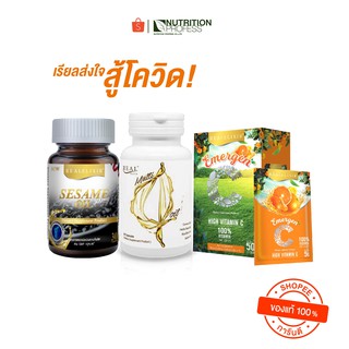 เซต "เสริมภูมิ สู้โควิด" Multi 4 Oil บรรจุ 60 เม็ด+Real Elixir Black Sesame Oil 500 mg. 30 เม็ด+Emergen-C 1x10x5g. Real