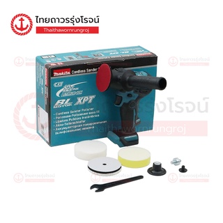 MAKITA PV301 เครื่องขัดเงาไร้สาย 3นิ้ว (75mm) 12v BLM XPT PV301DZ (เครื่องเปล่า)*