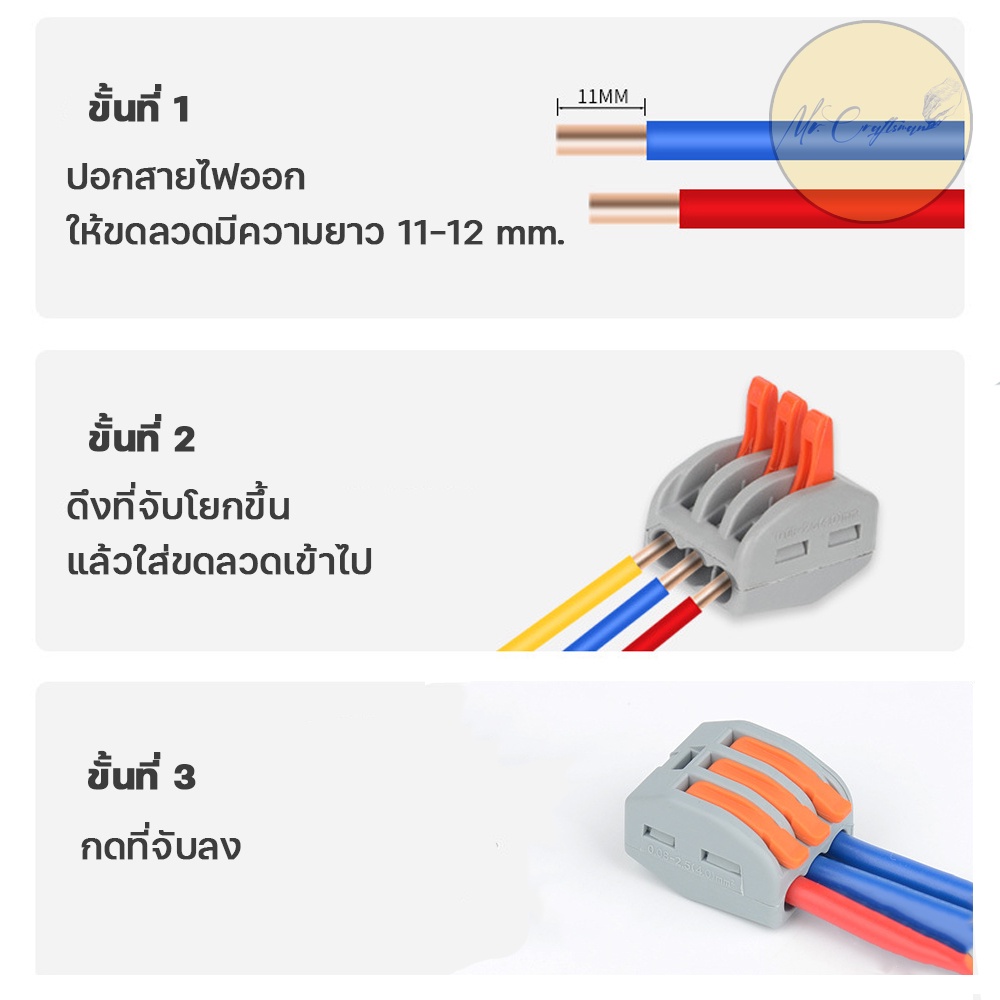 ตัวต่อสายไฟ ขั้วต่อสายไฟ เต๋าต่อสายไฟ เต๋าต่อไฟ Quick Connector Terminal Block - รูปที่ 2