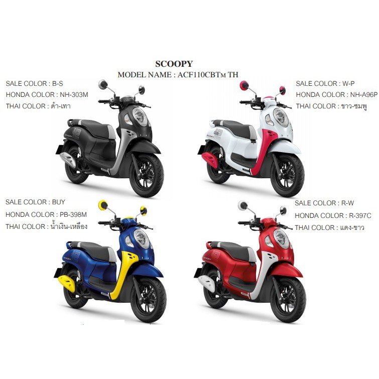 แท้100% ชุดสี Scoopy i ปี 2020-2023 เบิกศูนย์ HONDA เฟรม รถ เปลือกรถ เฟรมscoopy (สติ๊กเกอร์ติดมาจากโ