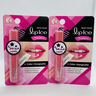 Lip ice strawberry ชมพูสดใส ราคาถูก พร้อมส่ง