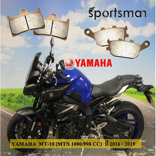 ผ้าเบรคมอเตอร์ไซค์ (หน้าและหลัง) YAMAHA MT-10 (Sintered HH)