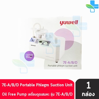 Yuwell Portable Phlegm Suction Unit รุ่น 7E-D เครื่องดูดเสมหะ แบบพกพา มีแบตเตอร์รี่ในตัว ชาร์ทไฟได้  [1 กล่อง]