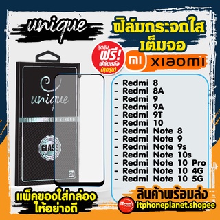 ยูนีค Unique ฟิล์มเต็มจอ ฟิล์มกระจก Redmi  ฟรี ฟิล์มหลัง ทุกกล่อง