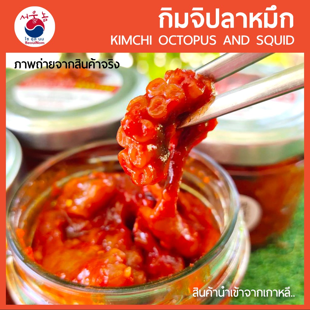 กิมจิปลาหมึก นักจีจอท โอจิงงอจอท กิมจิหัวไชเท้า ยำหัวไชเท้า 낙지젓  (Nakji jeot) 오징어젓 (Ojingeo jeot) เครื่องเคียงเกาหลี