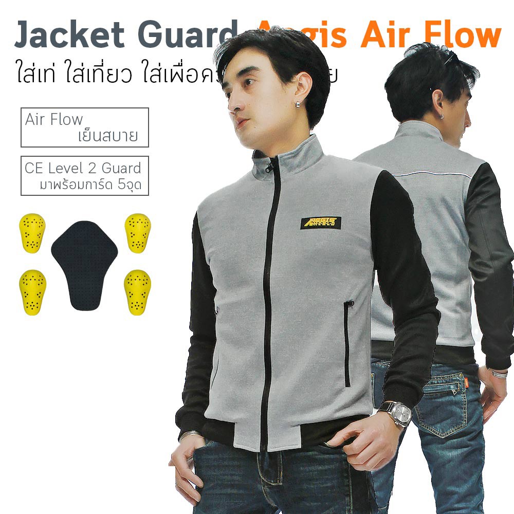 เสื้อการ์ด AEGIS MOTO เย็นใส่สบาย เทาแขนดำ