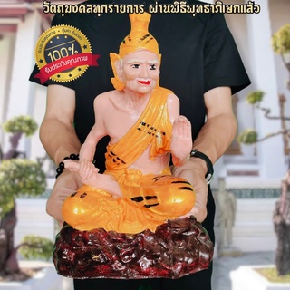 ปู่ฤาษีประทานพร หน้าตัก5นิ้ว ประทานความสำเร็จโชคลาภร่ำรวยเงินทอง บูชาขอพรท่านให้สำเร็จทางด้านการงานการเงินความรัก D