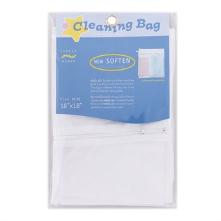 💥โปรสุดพิเศษ!!!💥 ถุงซักถนอมผ้า 18x18 นิ้ว รุ่น N2 Mesh Laundry Bag N8 18"x18"