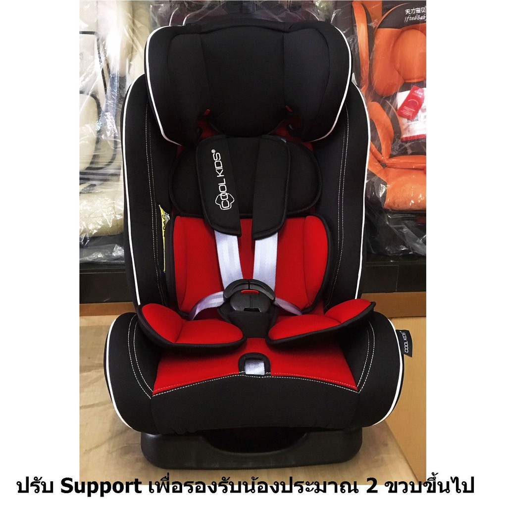 cool kids car seat